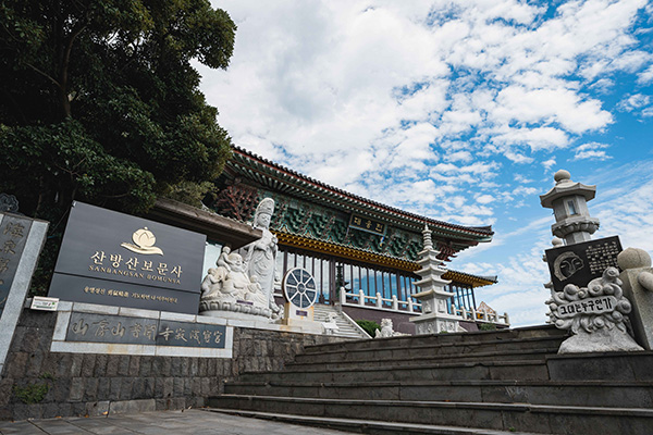 보문사 대표 사진