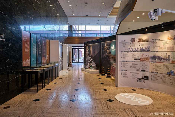서울역사박물관 서울의 연표와 역사적 사건들이 기록된 박물관 내부 로비 전시 공간