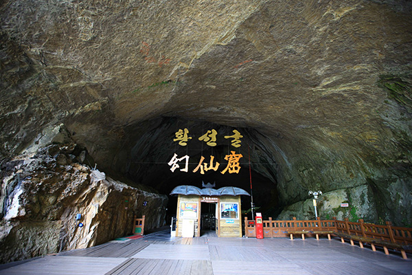 환선굴 전경 사진